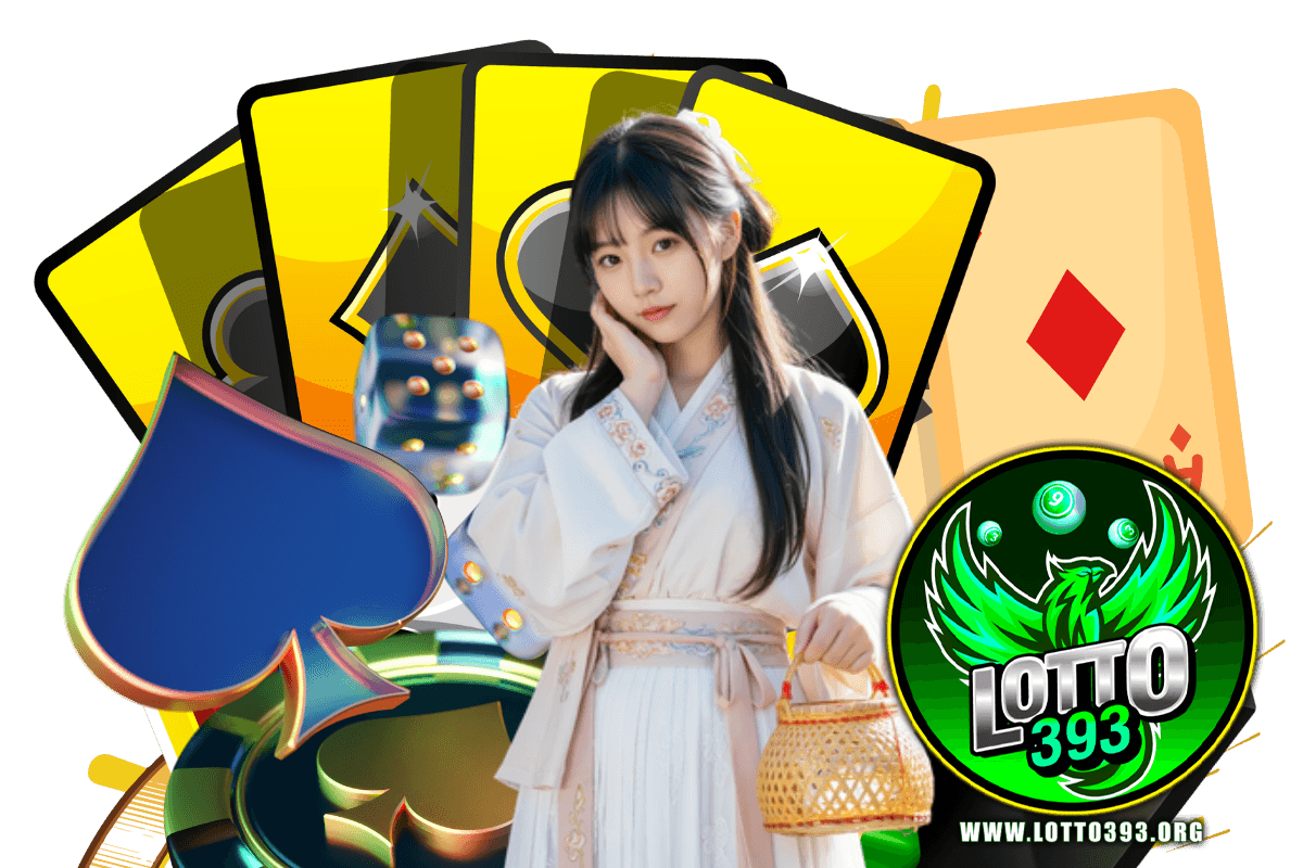 lotto393 สมัคร