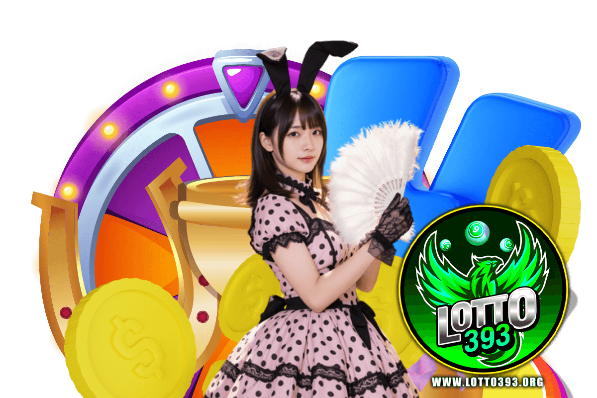 lotto393 เว็บตรง